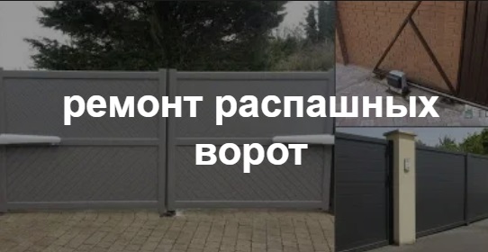 Купить услугу реставрации и восстановления ворот по выгодной цене в Нижнекамске от 52355 руб
